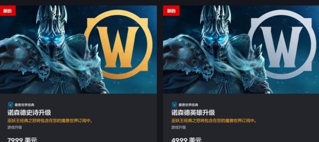 《魔兽世界怀旧服》wlk直升70多少钱