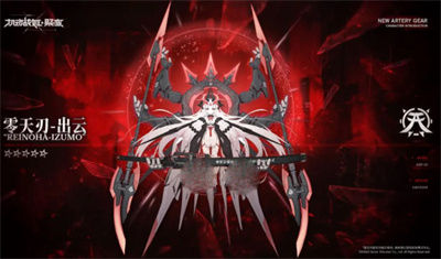 《机动战姬聚变》出云队伍搭配策略