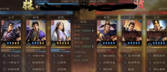 《三国志战略版》平民必练碰瓷队玩法介绍