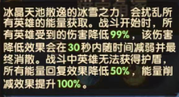 剑与远征手游猎宝角逐雪地地形玩法攻略
