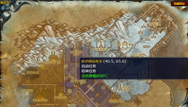 魔兽世界怀旧服珍贵的元素液体任务指南