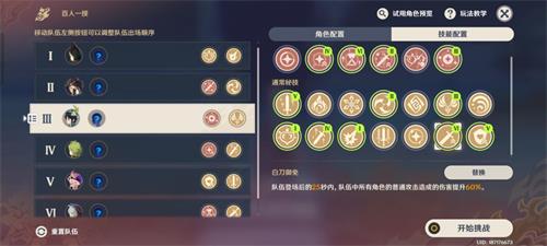 原神幸福的红手帕通关攻略