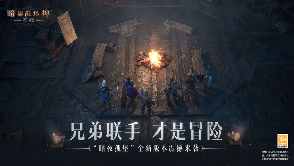 暗黑破坏神不朽古堡防卫打法指南