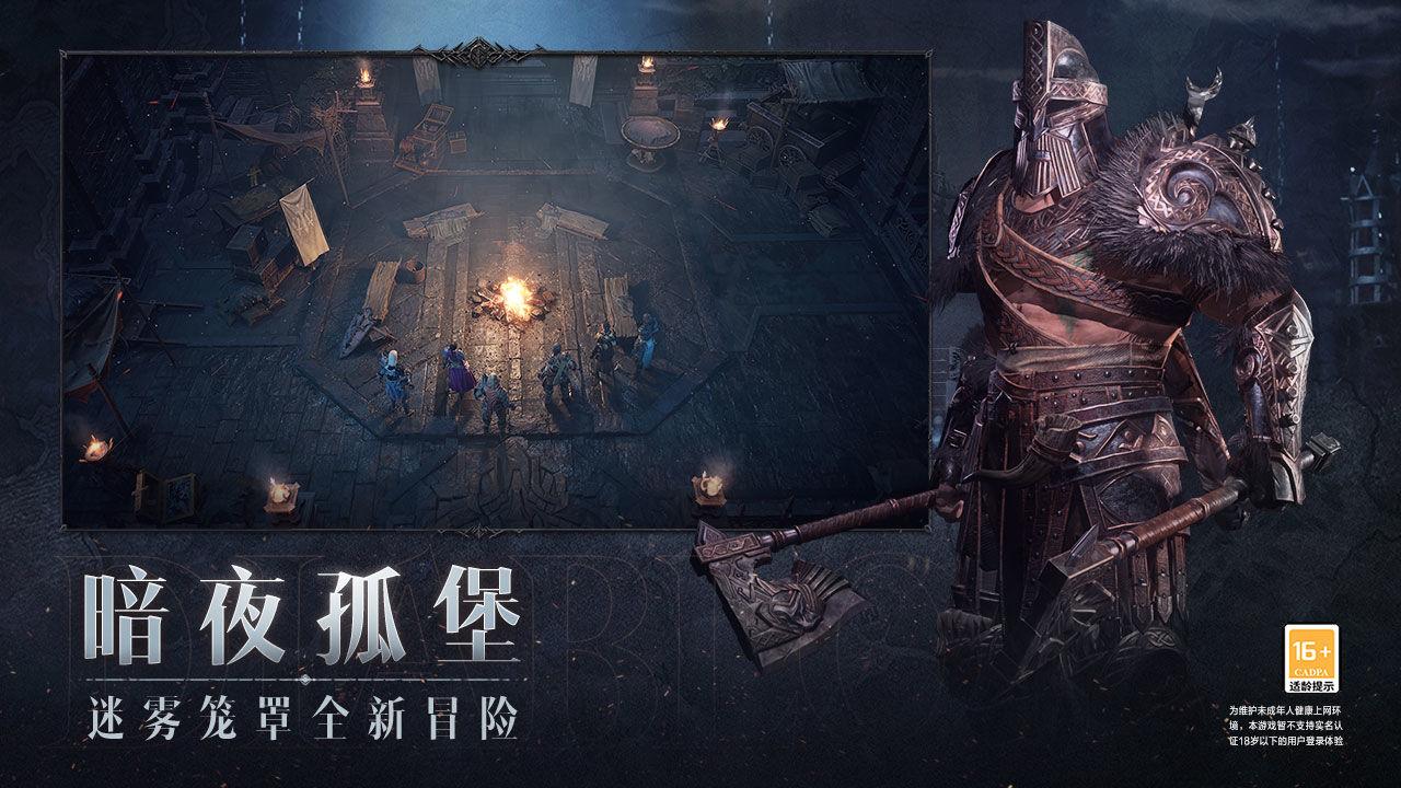 暗黑破坏神：不朽古堡防卫副本挑战指南