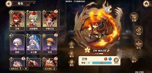 宝石研物语伊恩之石阵容推荐指南