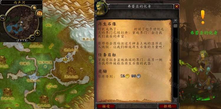 《魔兽世界》怀旧服WLK源生石像任务攻略