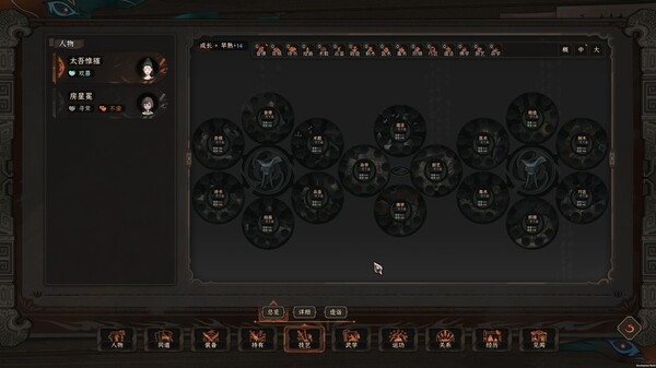 太吾绘卷梳头修面有什么用-具体作用介绍