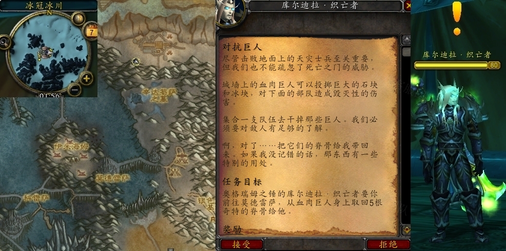 魔兽世界怀旧服wlk对抗巨人任务攻略