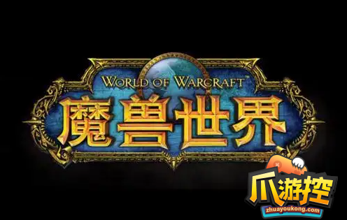 魔兽世界奥法之尘怎么获得