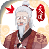 天道洪荒模拟器游戏安装