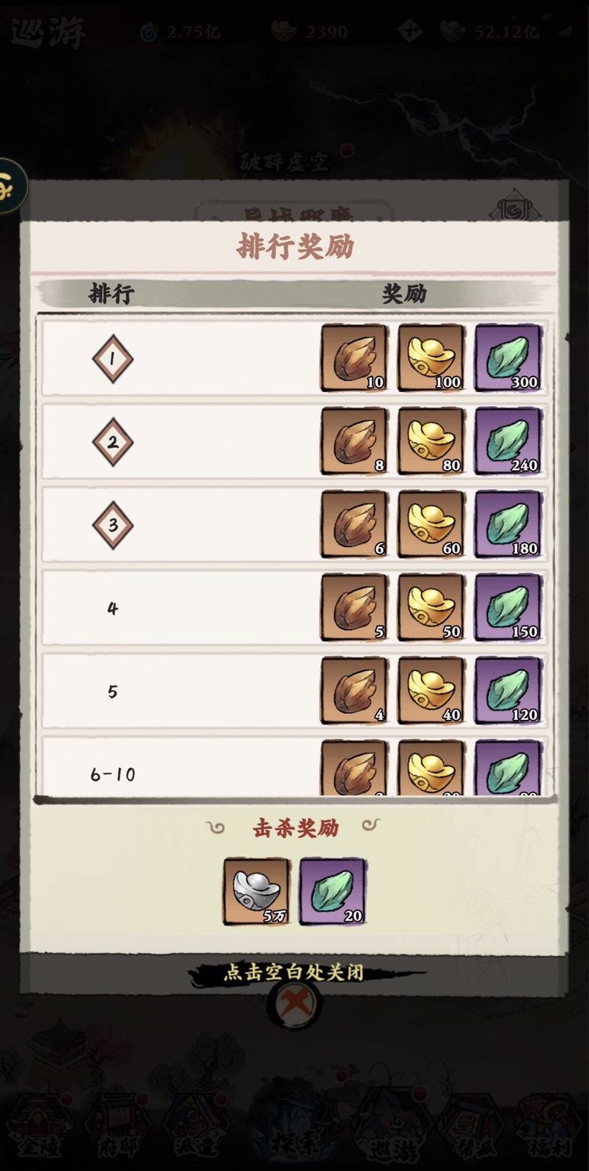 自创武林异域邪魔新手第一攻略