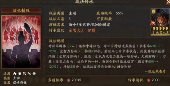 《三国志战略版》新群弓攻略