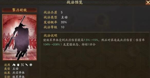 《三国志战略版》新群弓攻略