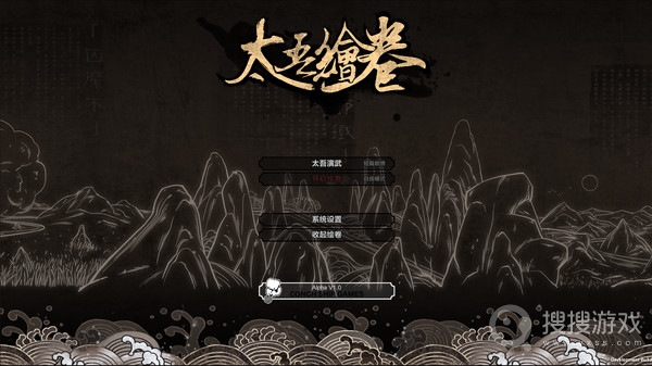 太吾绘卷正式版高资质村民怎么获得