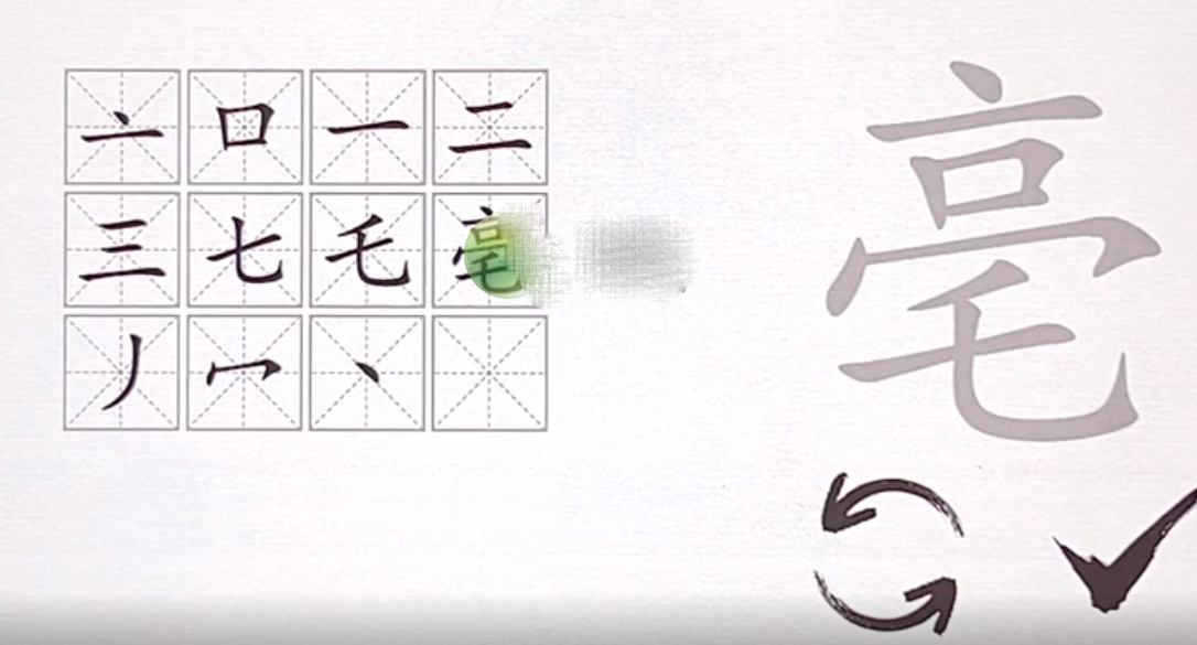 汉字神操作亳找出12个字通关指南