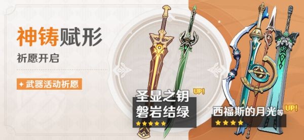 《原神》3.1下半武器抽取建议