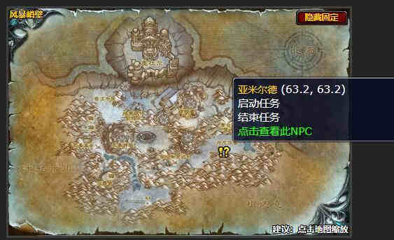 《魔兽世界》霍迪尔之盔任务怎么做 霍迪尔之盔任务流程攻略