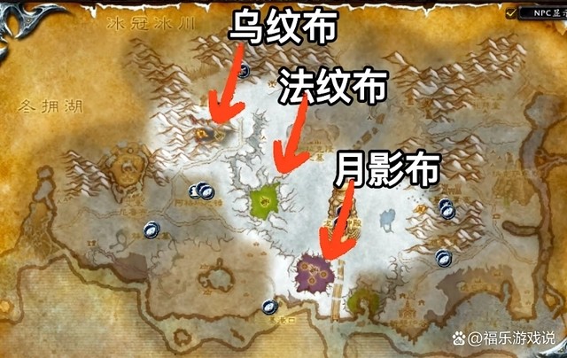 魔兽世界怀旧服WLK在哪洗布