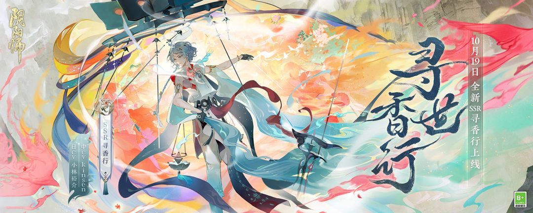 阴阳师御隐香寻超鬼王第一天6星SP灯阵容选择