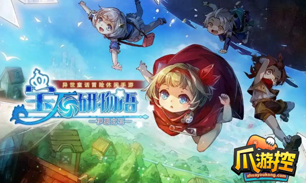 宝石研物语伊恩之石兑换码有哪些