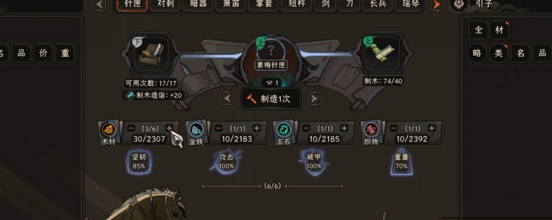 太吾绘卷伏龙坛门派支持度作用指南