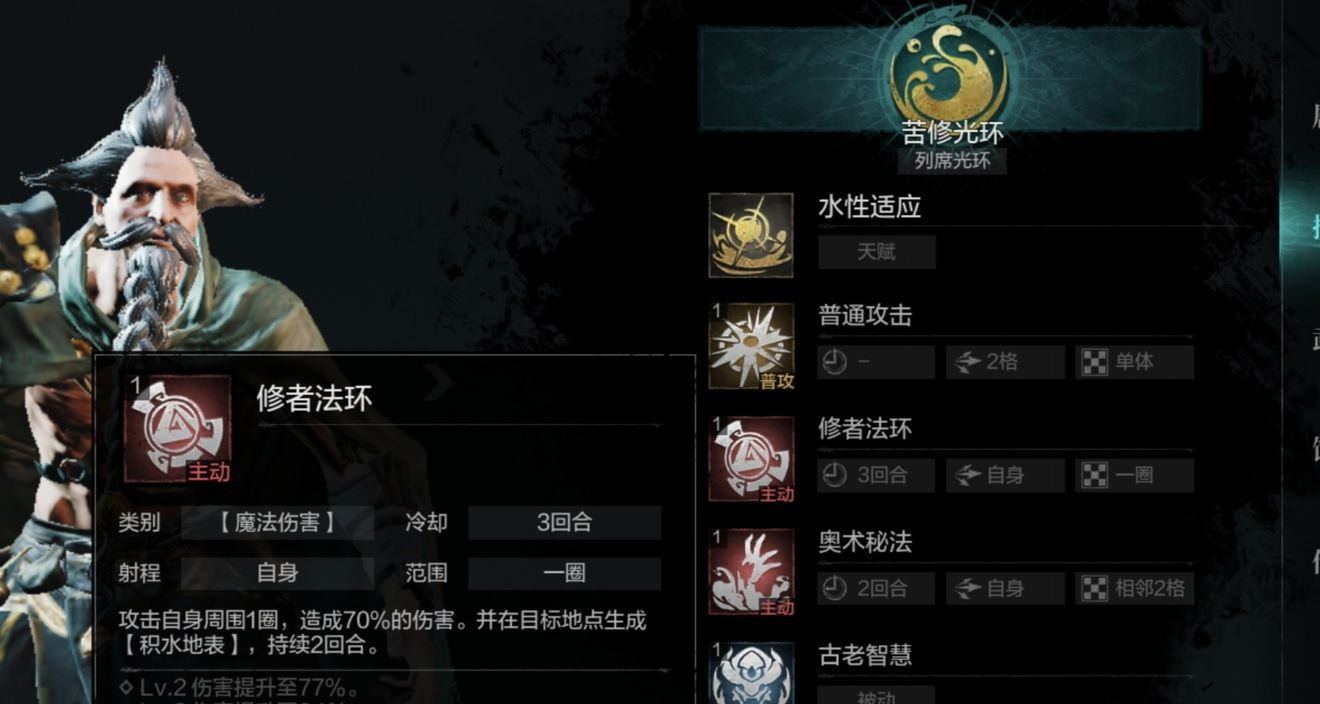 环形战争苦修士强度详情