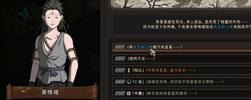 太吾绘卷血犼教门派支持度作用详情