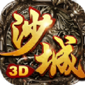 沙城无双传奇超变服正式版