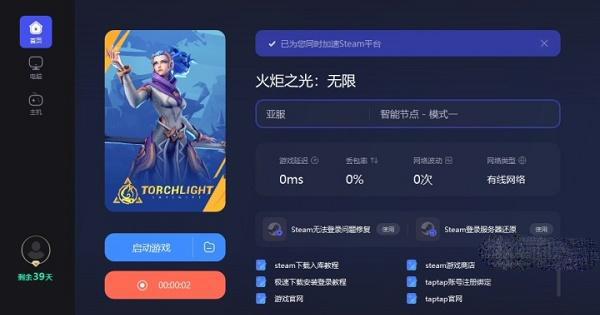 火炬之光无限gm命令已关闭解决方法攻略