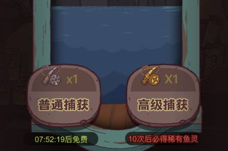 咸鱼之王鱼竿怎么获得