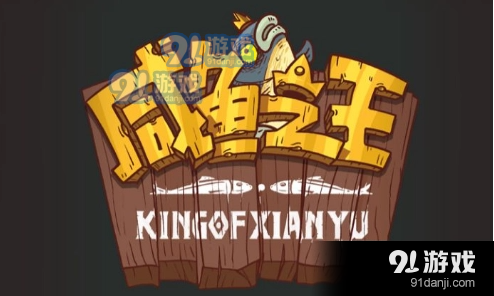 咸鱼之王正义喇叭玩具有什么用