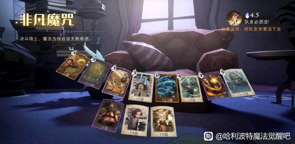 哈利波特魔法觉醒纳威双排蜘蛛流玩法攻略