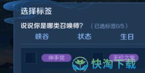 《王者荣耀》伸手党标签获取方法介绍