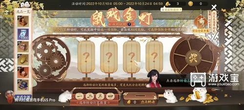 《天涯明月刀手游》鼠戏金灯活动攻略