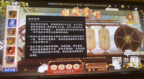 《天涯明月刀手游》鼠戏金灯活动攻略