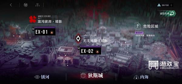 《无期迷途》狄斯暗影第二章EX-02通关攻略