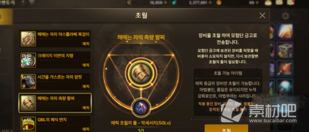 《DNF手游》韩服跨界石使用策略