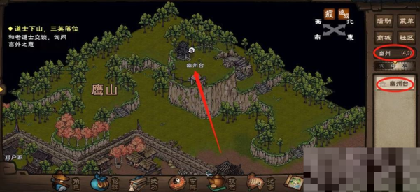 烟雨江湖幽州台在哪