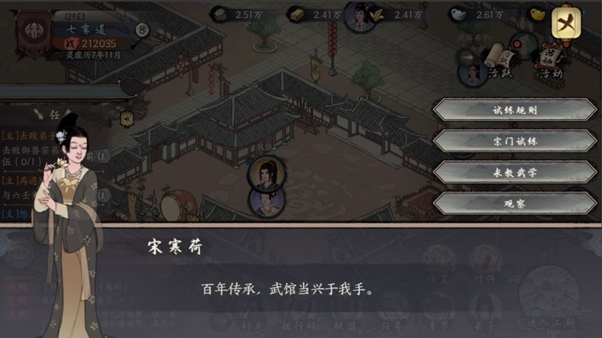 千古江湖梦宗门试炼玩法攻略