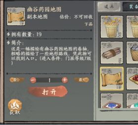 千古江湖梦副本通关流程攻略