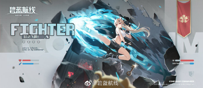 碧蓝航线柚跃动飞踢皮肤获取方法详情