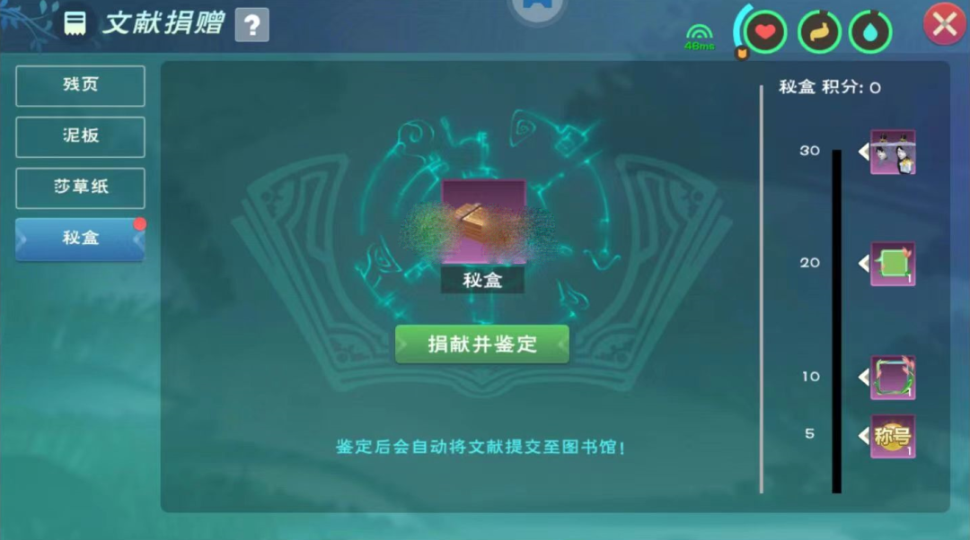 创造与魔法秘盒作用详情