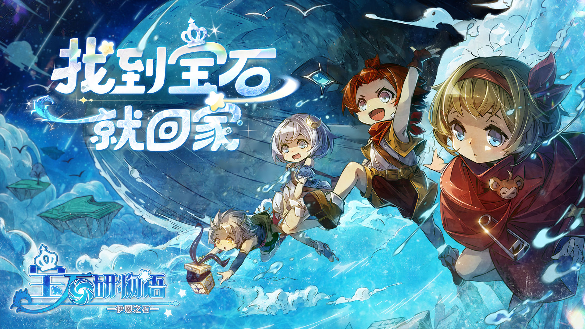 《宝石研物语：伊恩之石》礼包码怎么兑换