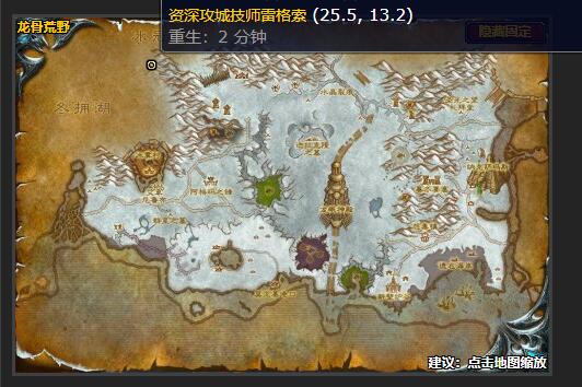 魔兽世界怀旧服保卫攻城车任务指南