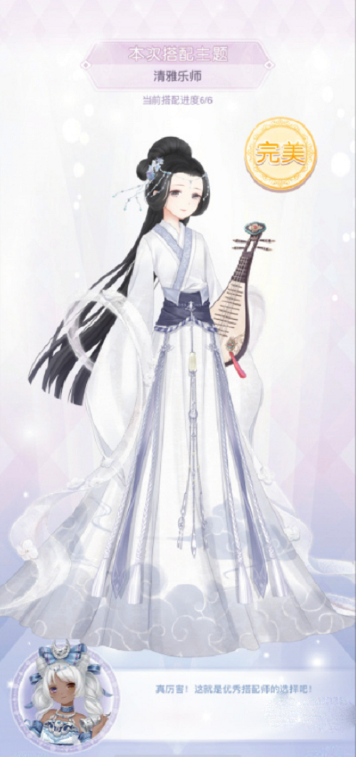 奇迹暖暖清雅乐师完美高分搭配指南