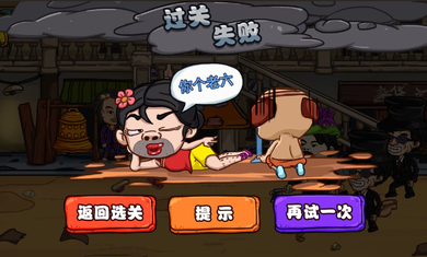 爆笑老六第二关王者对决指南