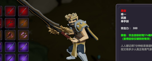 奇怪的RPG偷窃的手套怎么获得-特殊道具获取攻略