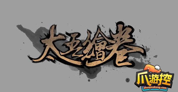 太吾绘卷10特质怎么选