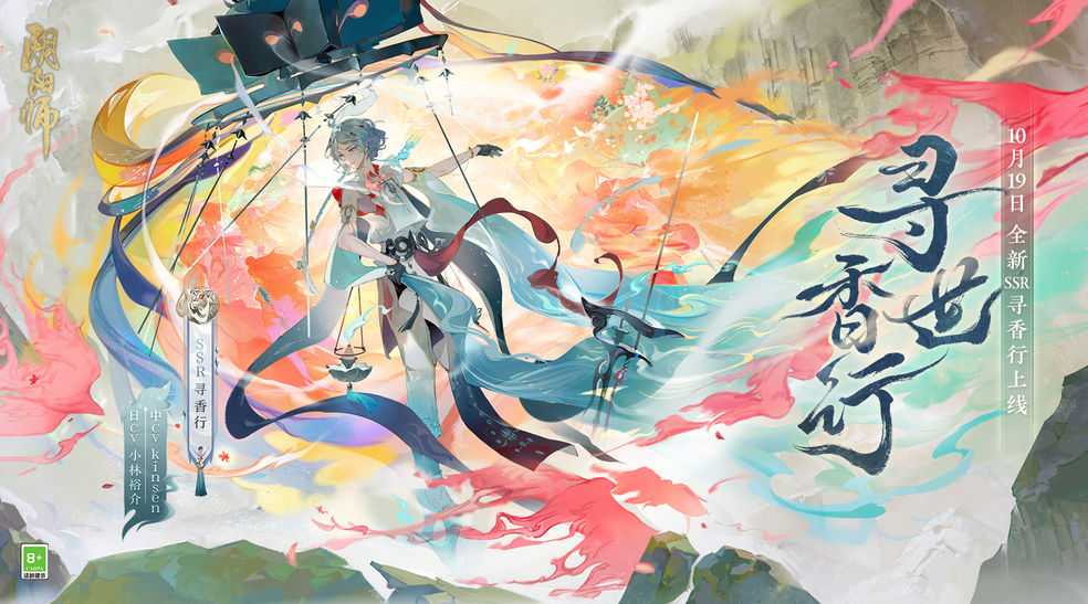 阴阳师御隐香寻超鬼王第二天6星夜刀神阵容选择