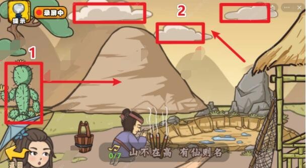 爆笑老六第十一关歌以咏志指南